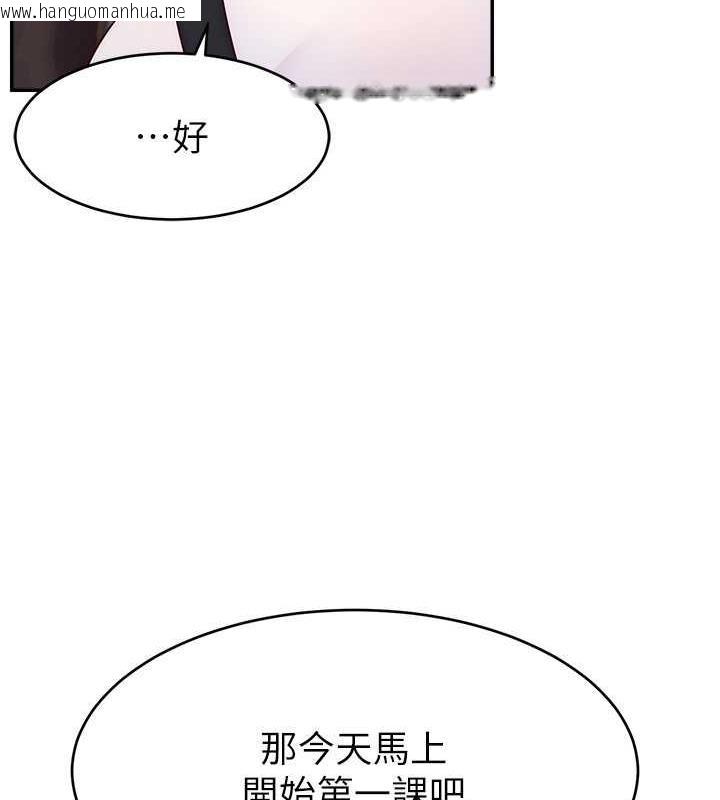 韩国漫画直播主的流量密码韩漫_直播主的流量密码-第36话-性爱新手的特殊魅力在线免费阅读-韩国漫画-第68张图片