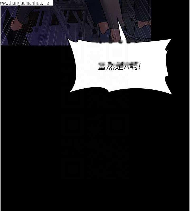 韩国漫画夜间诊疗室韩漫_夜间诊疗室-第66话-线上直播处罚过程在线免费阅读-韩国漫画-第110张图片