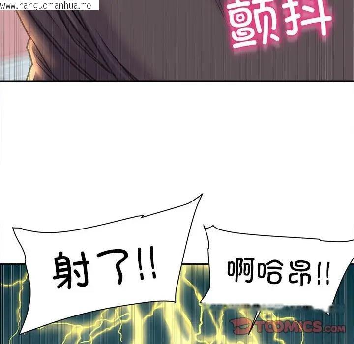 韩国漫画双面人韩漫_双面人-第24话在线免费阅读-韩国漫画-第93张图片