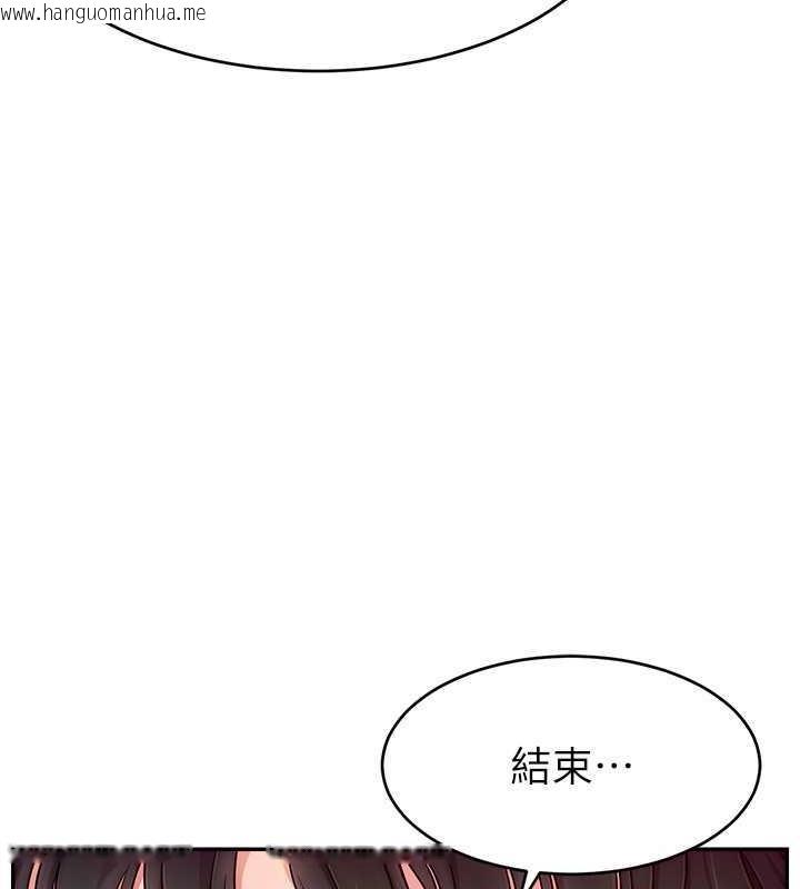 韩国漫画直播主的流量密码韩漫_直播主的流量密码-第36话-性爱新手的特殊魅力在线免费阅读-韩国漫画-第45张图片