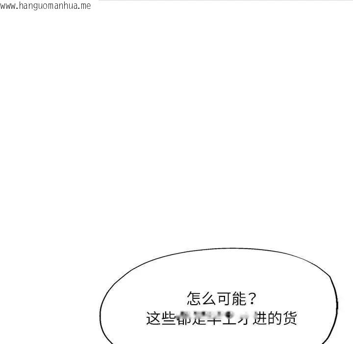 韩国漫画脱轨关系韩漫_脱轨关系-第13话在线免费阅读-韩国漫画-第115张图片