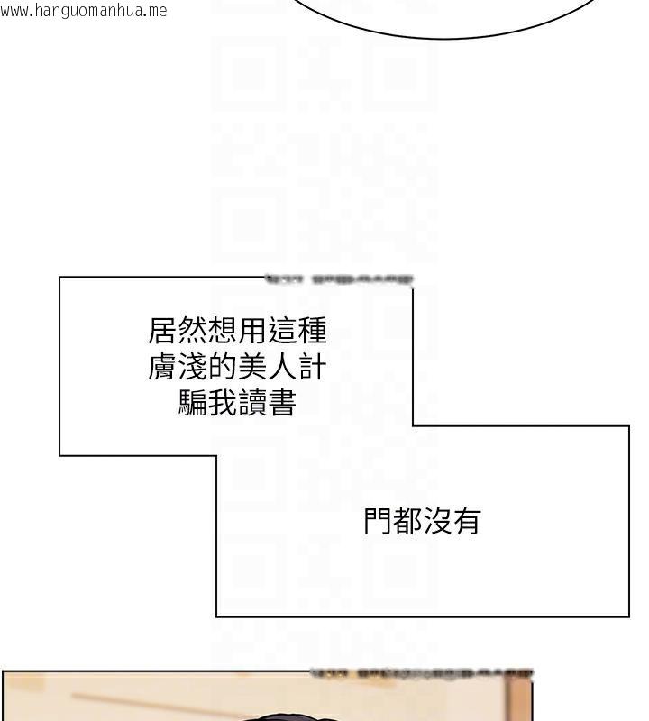 韩国漫画老师的亲密指导韩漫_老师的亲密指导-第3话-往前看得更仔细唷在线免费阅读-韩国漫画-第48张图片