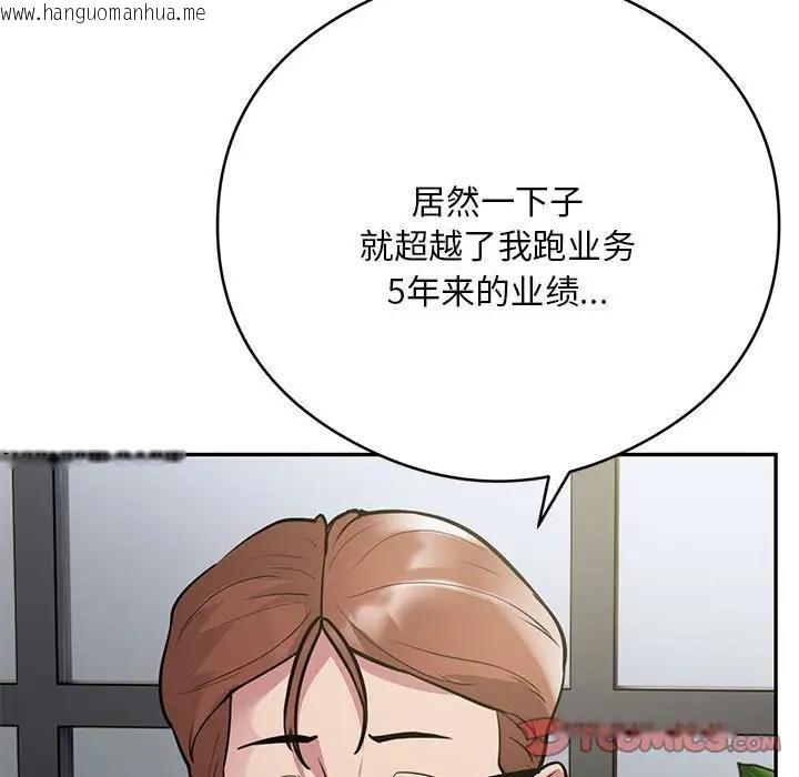 韩国漫画银行业务员的秘密韩漫_银行业务员的秘密-第5话在线免费阅读-韩国漫画-第123张图片