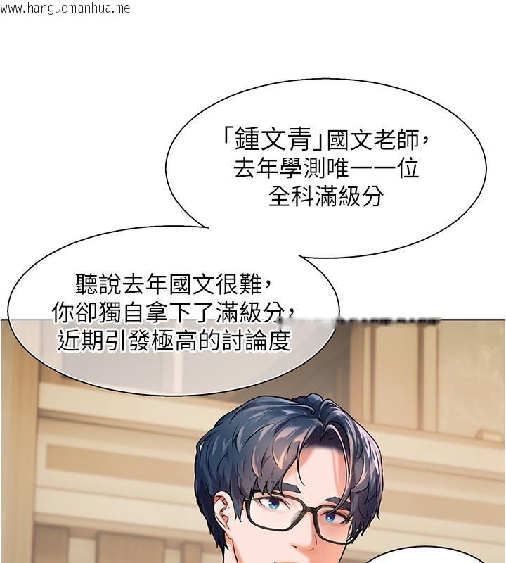 韩国漫画老师的亲密指导韩漫_老师的亲密指导-第1话-小绵羊踏进豪门当家教!在线免费阅读-韩国漫画-第88张图片