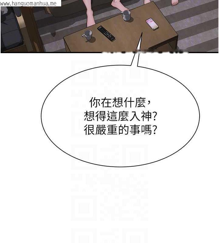 韩国漫画继母的香味韩漫_继母的香味-第60话-志远…让阿姨来帮你…在线免费阅读-韩国漫画-第74张图片