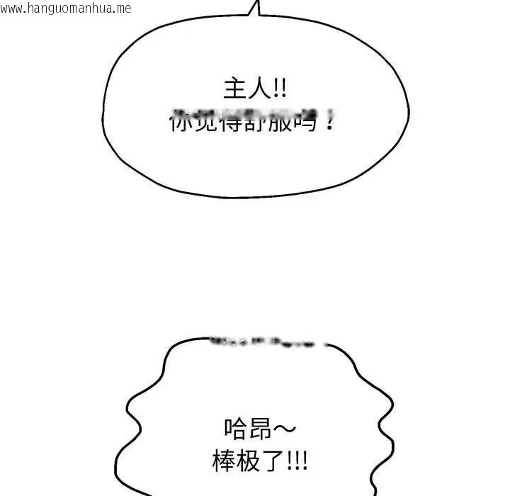 韩国漫画重生之长枪无敌韩漫_重生之长枪无敌-第15话在线免费阅读-韩国漫画-第144张图片