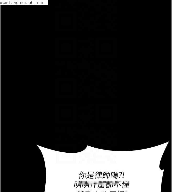 韩国漫画夜间诊疗室韩漫_夜间诊疗室-第66话-线上直播处罚过程在线免费阅读-韩国漫画-第117张图片