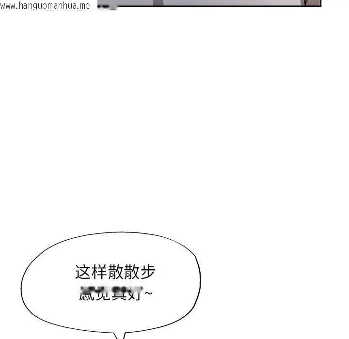 韩国漫画脱轨关系韩漫_脱轨关系-第13话在线免费阅读-韩国漫画-第158张图片