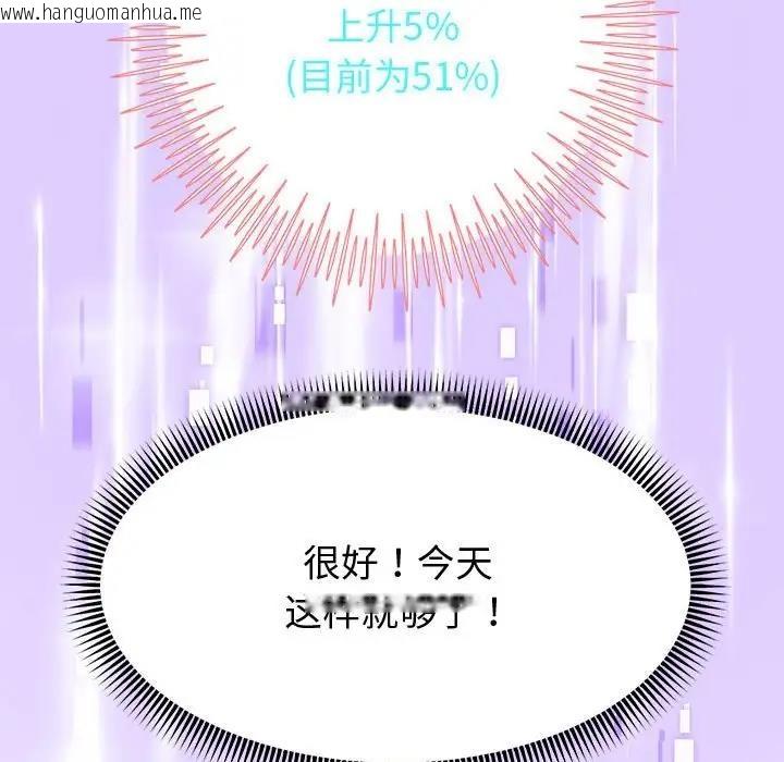 韩国漫画重生之长枪无敌韩漫_重生之长枪无敌-第15话在线免费阅读-韩国漫画-第62张图片