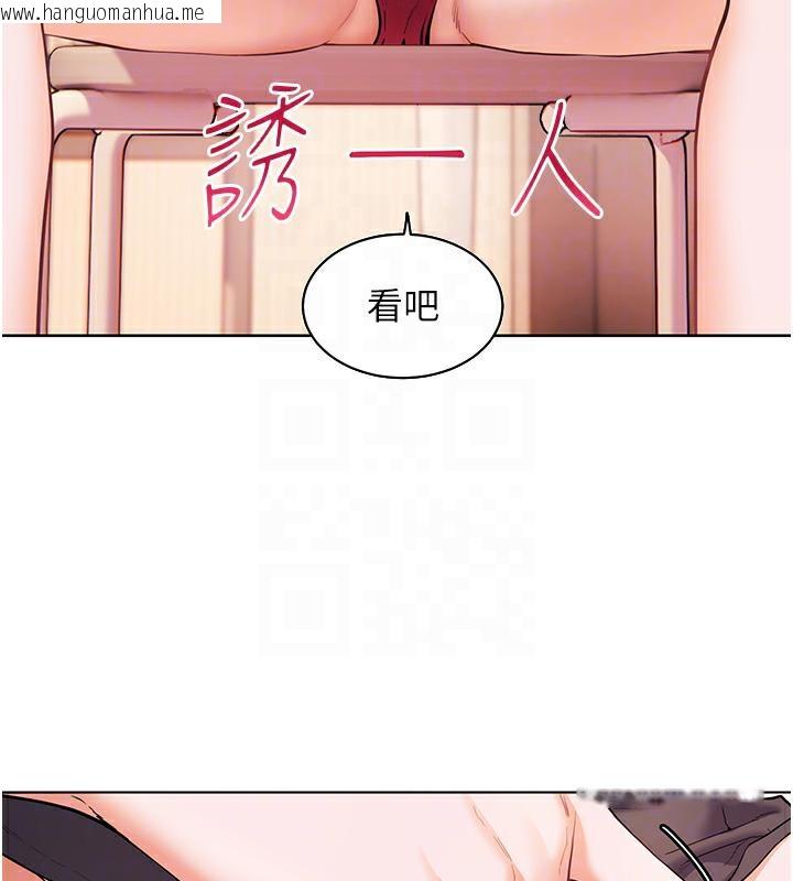 韩国漫画老师的亲密指导韩漫_老师的亲密指导-第3话-往前看得更仔细唷在线免费阅读-韩国漫画-第81张图片