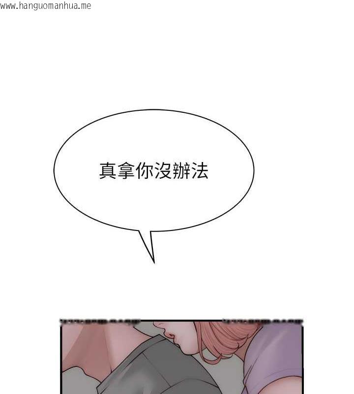 韩国漫画继母的香味韩漫_继母的香味-第60话-志远…让阿姨来帮你…在线免费阅读-韩国漫画-第81张图片