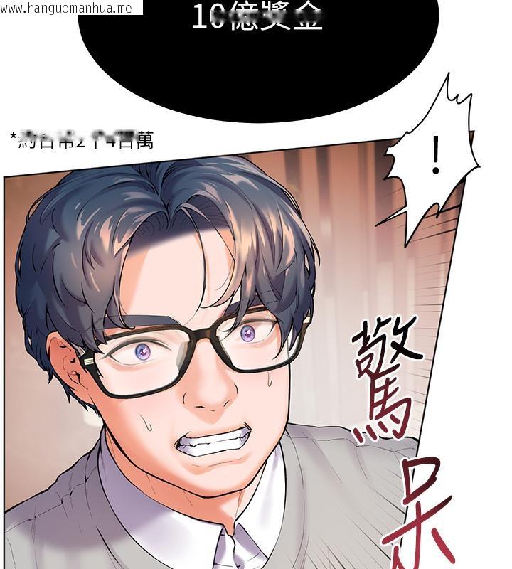 韩国漫画老师的亲密指导韩漫_老师的亲密指导-第1话-小绵羊踏进豪门当家教!在线免费阅读-韩国漫画-第105张图片