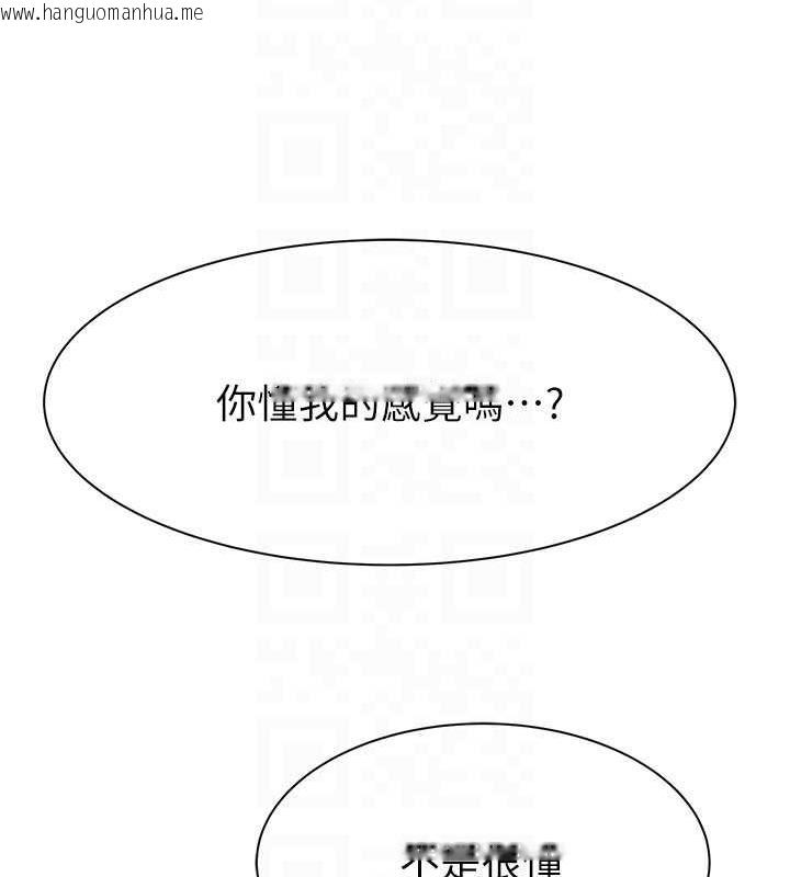 韩国漫画继母的香味韩漫_继母的香味-第60话-志远…让阿姨来帮你…在线免费阅读-韩国漫画-第97张图片