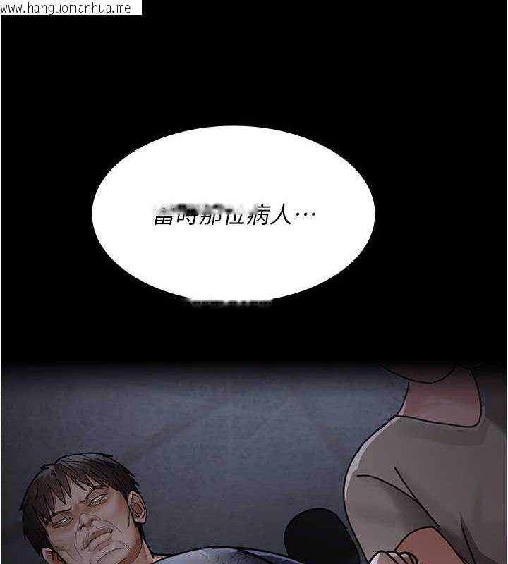 韩国漫画夜间诊疗室韩漫_夜间诊疗室-第66话-线上直播处罚过程在线免费阅读-韩国漫画-第66张图片