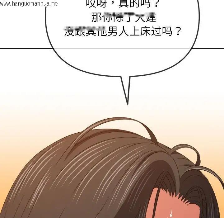 韩国漫画恶女勾勾缠/难缠小恶女韩漫_恶女勾勾缠/难缠小恶女-第213话在线免费阅读-韩国漫画-第151张图片