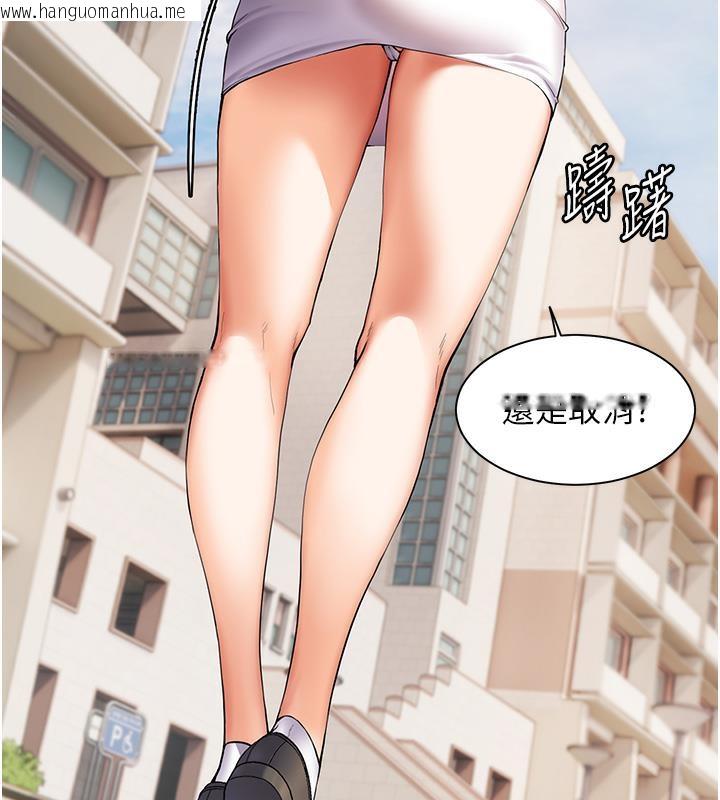 韩国漫画老师的亲密指导韩漫_老师的亲密指导-第1话-小绵羊踏进豪门当家教!在线免费阅读-韩国漫画-第76张图片