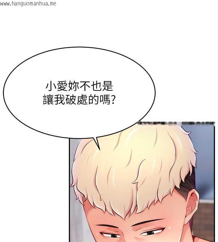 韩国漫画直播主的流量密码韩漫_直播主的流量密码-第36话-性爱新手的特殊魅力在线免费阅读-韩国漫画-第109张图片