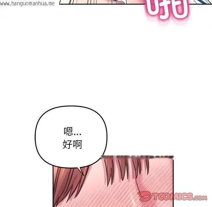 韩国漫画双面人韩漫_双面人-第24话在线免费阅读-韩国漫画-第87张图片