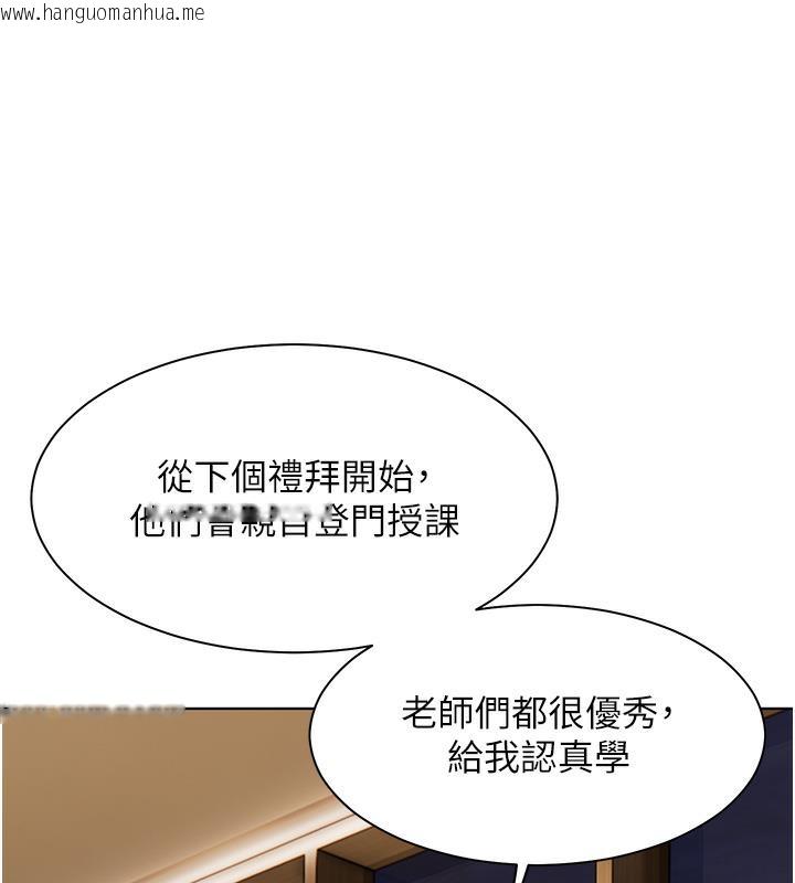 韩国漫画老师的亲密指导韩漫_老师的亲密指导-第2话-老师，妳内裤露出来了…在线免费阅读-韩国漫画-第36张图片