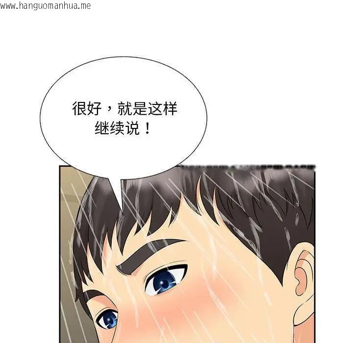 韩国漫画欢迎来到亲子咖啡厅/猎艳韩漫_欢迎来到亲子咖啡厅/猎艳-第29话在线免费阅读-韩国漫画-第22张图片