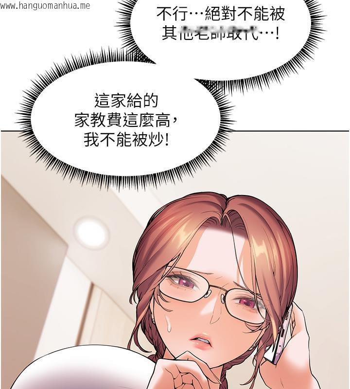 韩国漫画老师的亲密指导韩漫_老师的亲密指导-第2话-老师，妳内裤露出来了…在线免费阅读-韩国漫画-第123张图片