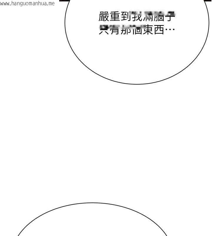 韩国漫画继母的香味韩漫_继母的香味-第60话-志远…让阿姨来帮你…在线免费阅读-韩国漫画-第109张图片