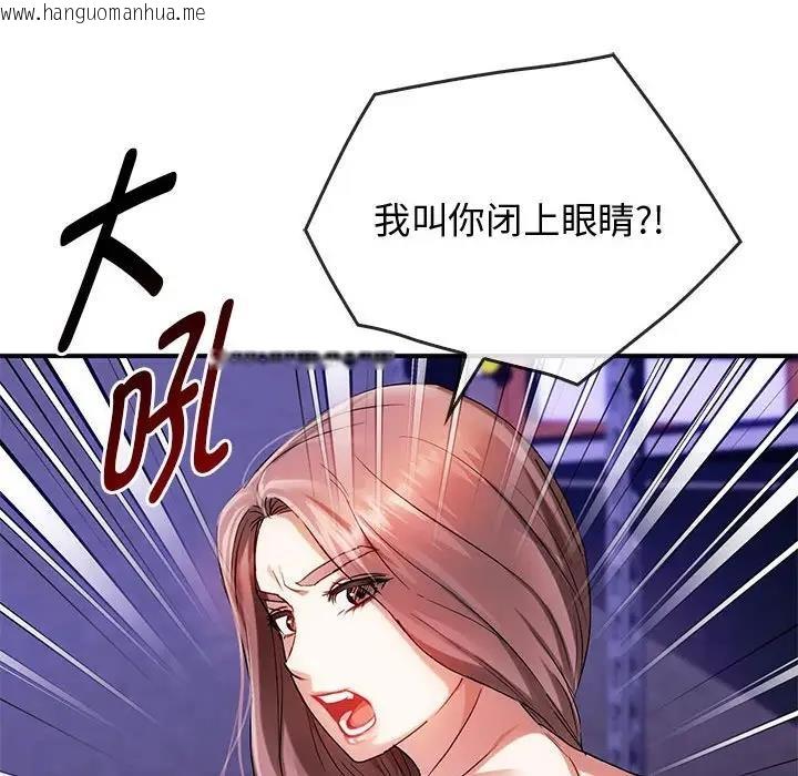 韩国漫画无法克制的爱/难以克制的欲望韩漫_无法克制的爱/难以克制的欲望-第31话在线免费阅读-韩国漫画-第31张图片