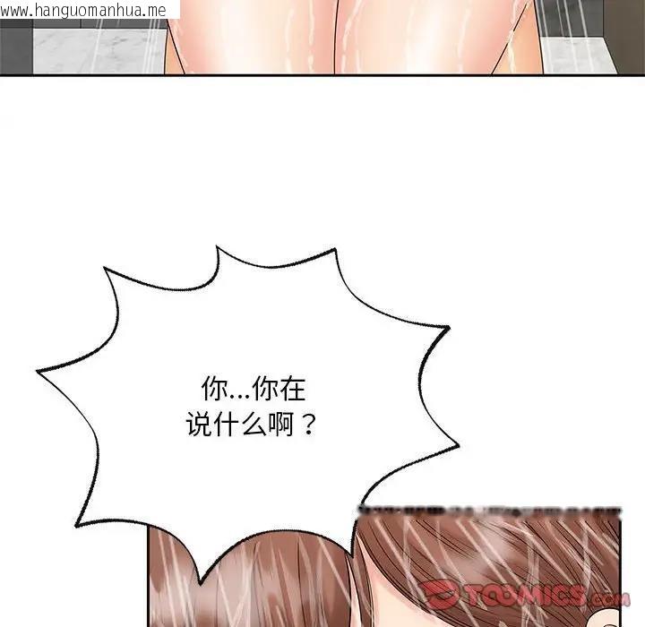 韩国漫画欢迎来到亲子咖啡厅/猎艳韩漫_欢迎来到亲子咖啡厅/猎艳-第29话在线免费阅读-韩国漫画-第14张图片