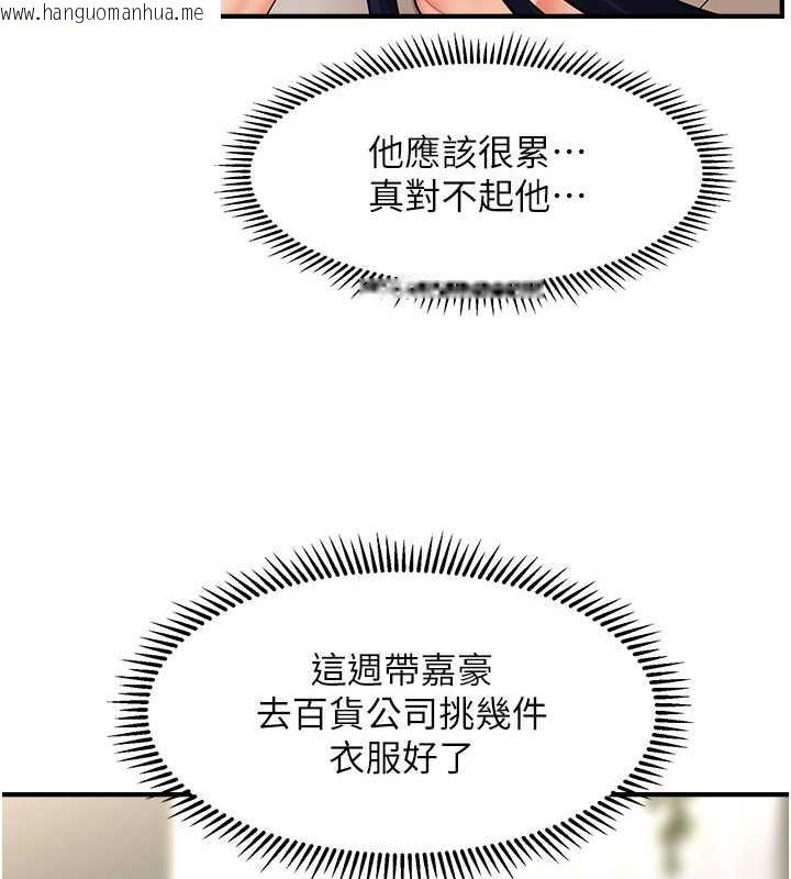 韩国漫画催眠撩法韩漫_催眠撩法-第27话-令人心动的酒后告白在线免费阅读-韩国漫画-第25张图片