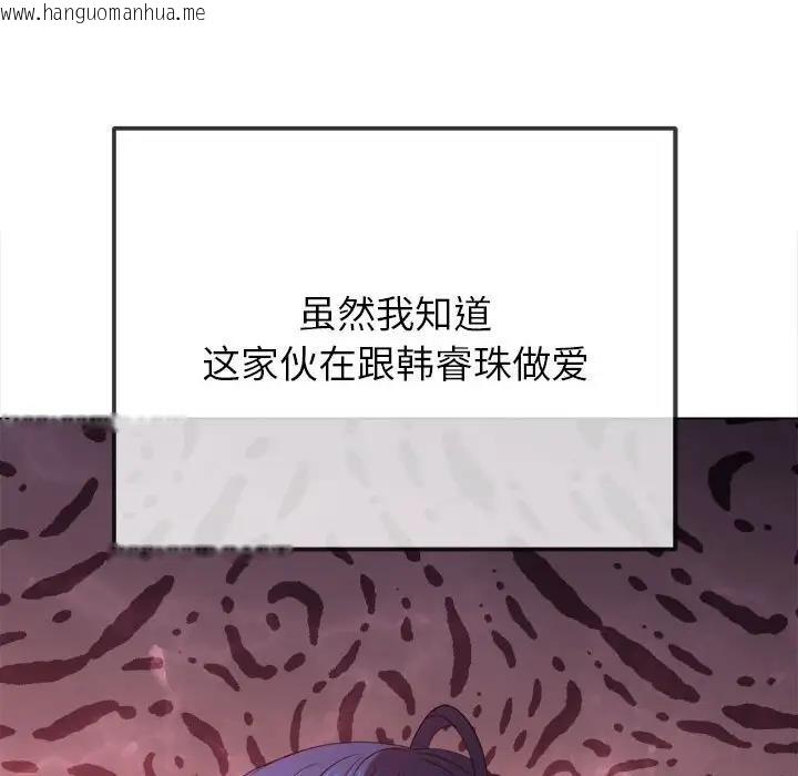 韩国漫画恶女勾勾缠/难缠小恶女韩漫_恶女勾勾缠/难缠小恶女-第213话在线免费阅读-韩国漫画-第33张图片