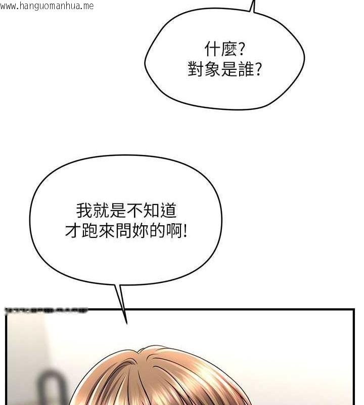 韩国漫画催眠撩法韩漫_催眠撩法-第27话-令人心动的酒后告白在线免费阅读-韩国漫画-第57张图片