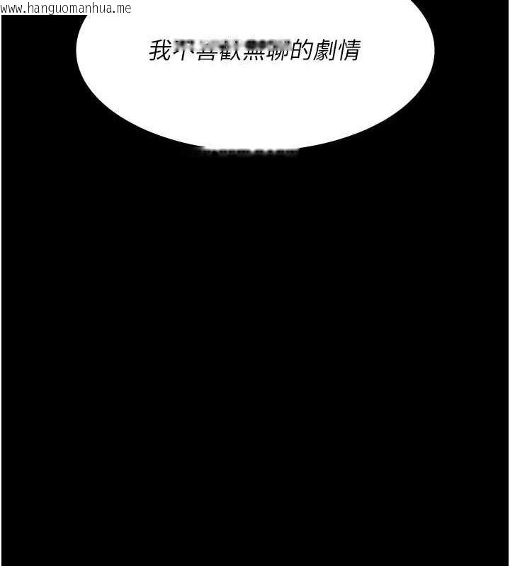 韩国漫画夜间诊疗室韩漫_夜间诊疗室-第66话-线上直播处罚过程在线免费阅读-韩国漫画-第136张图片