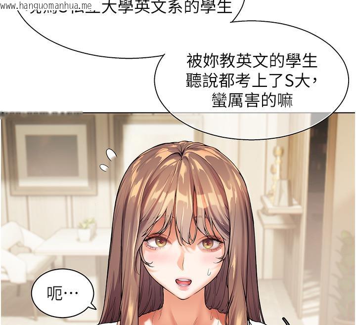 韩国漫画老师的亲密指导韩漫_老师的亲密指导-第1话-小绵羊踏进豪门当家教!在线免费阅读-韩国漫画-第91张图片