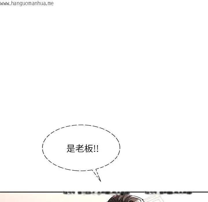 韩国漫画脱轨关系韩漫_脱轨关系-第13话在线免费阅读-韩国漫画-第97张图片