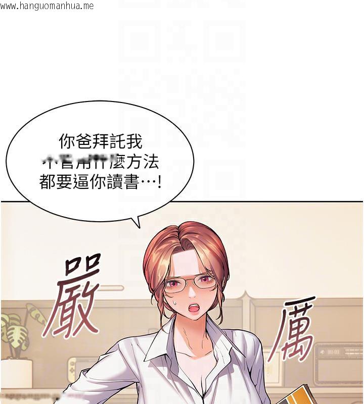 韩国漫画老师的亲密指导韩漫_老师的亲密指导-第2话-老师，妳内裤露出来了…在线免费阅读-韩国漫画-第87张图片