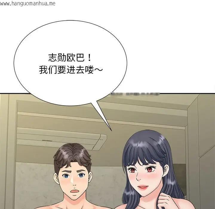 韩国漫画欢迎来到亲子咖啡厅/猎艳韩漫_欢迎来到亲子咖啡厅/猎艳-第29话在线免费阅读-韩国漫画-第100张图片