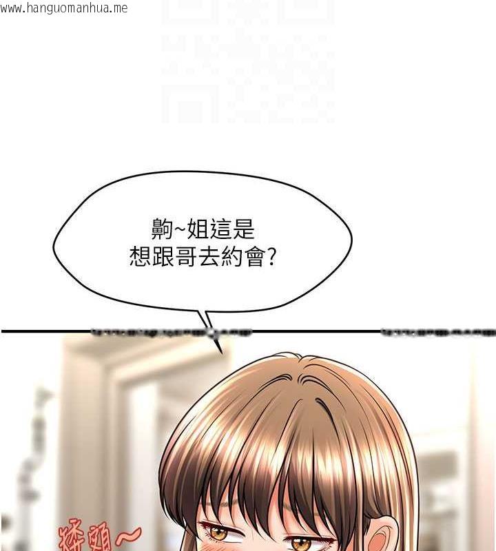 韩国漫画催眠撩法韩漫_催眠撩法-第27话-令人心动的酒后告白在线免费阅读-韩国漫画-第35张图片