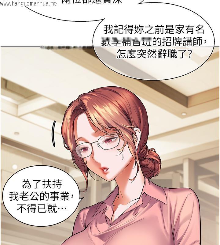 韩国漫画老师的亲密指导韩漫_老师的亲密指导-第1话-小绵羊踏进豪门当家教!在线免费阅读-韩国漫画-第94张图片