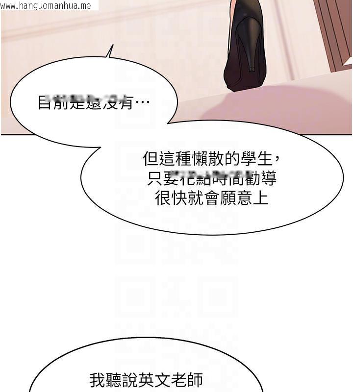 韩国漫画老师的亲密指导韩漫_老师的亲密指导-第2话-老师，妳内裤露出来了…在线免费阅读-韩国漫画-第118张图片