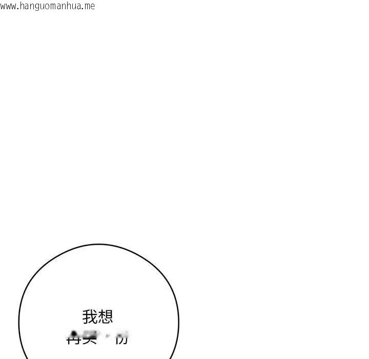 韩国漫画银行业务员的秘密韩漫_银行业务员的秘密-第5话在线免费阅读-韩国漫画-第201张图片