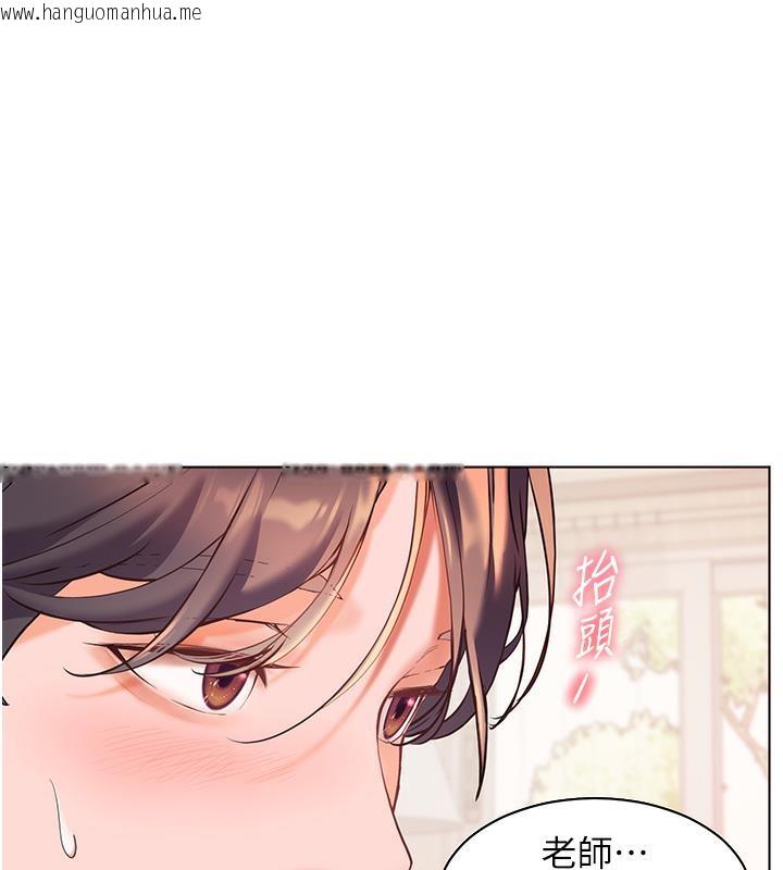 韩国漫画老师的亲密指导韩漫_老师的亲密指导-第3话-往前看得更仔细唷在线免费阅读-韩国漫画-第91张图片