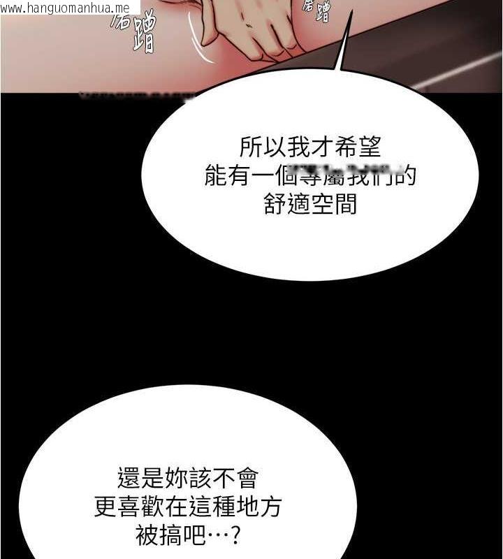 韩国漫画小裤裤笔记韩漫_小裤裤笔记-第191话-妳该不会喜欢在外面被搞吧?在线免费阅读-韩国漫画-第75张图片