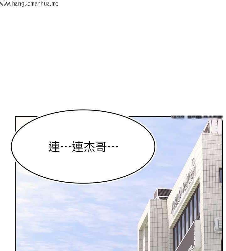 韩国漫画直播主的流量密码韩漫_直播主的流量密码-第36话-性爱新手的特殊魅力在线免费阅读-韩国漫画-第47张图片