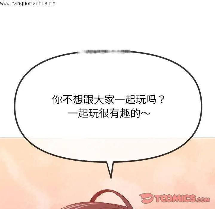 韩国漫画恶女勾勾缠/难缠小恶女韩漫_恶女勾勾缠/难缠小恶女-第213话在线免费阅读-韩国漫画-第124张图片