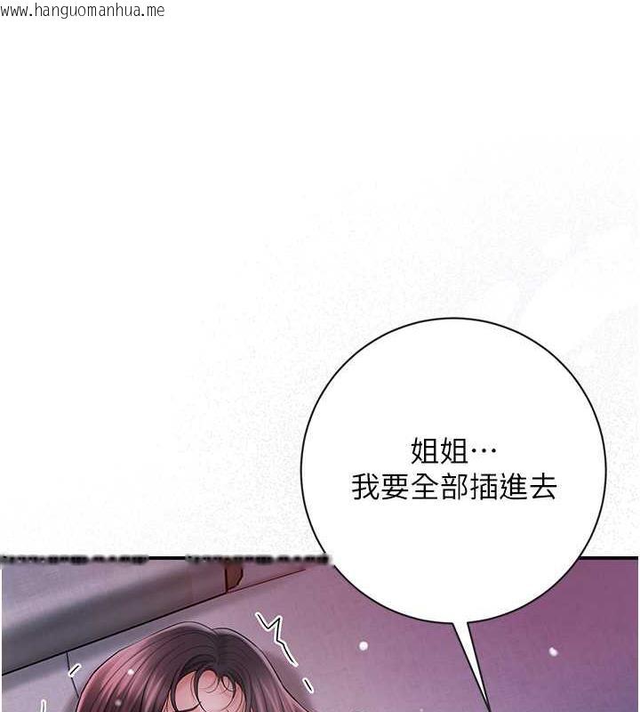 韩国漫画花容湿色:取花点韩漫_花容湿色:取花点-第12话-侵蚀身心的绝伦快感在线免费阅读-韩国漫画-第22张图片