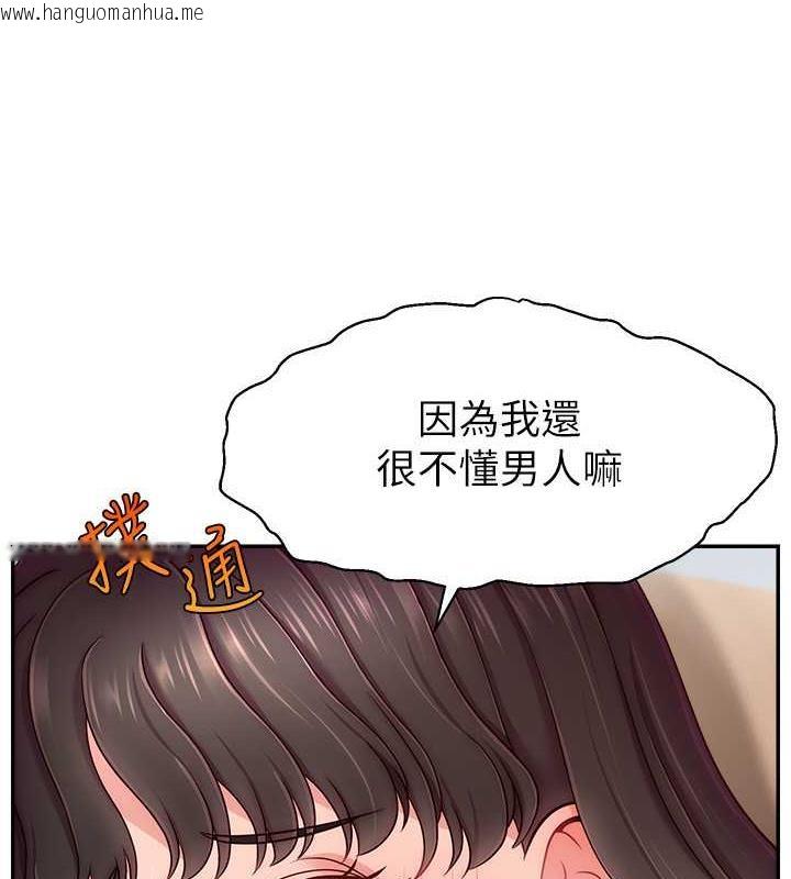 韩国漫画直播主的流量密码韩漫_直播主的流量密码-第36话-性爱新手的特殊魅力在线免费阅读-韩国漫画-第57张图片