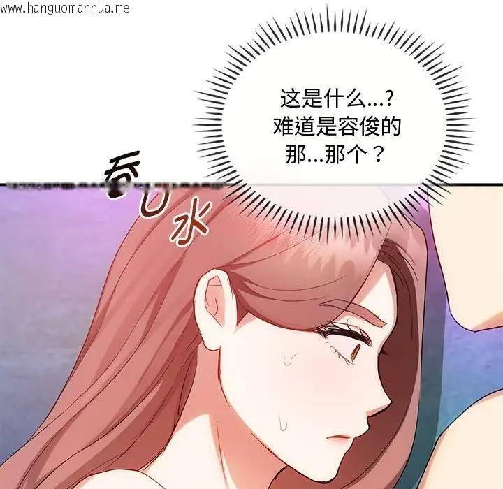 韩国漫画无法克制的爱/难以克制的欲望韩漫_无法克制的爱/难以克制的欲望-第31话在线免费阅读-韩国漫画-第58张图片