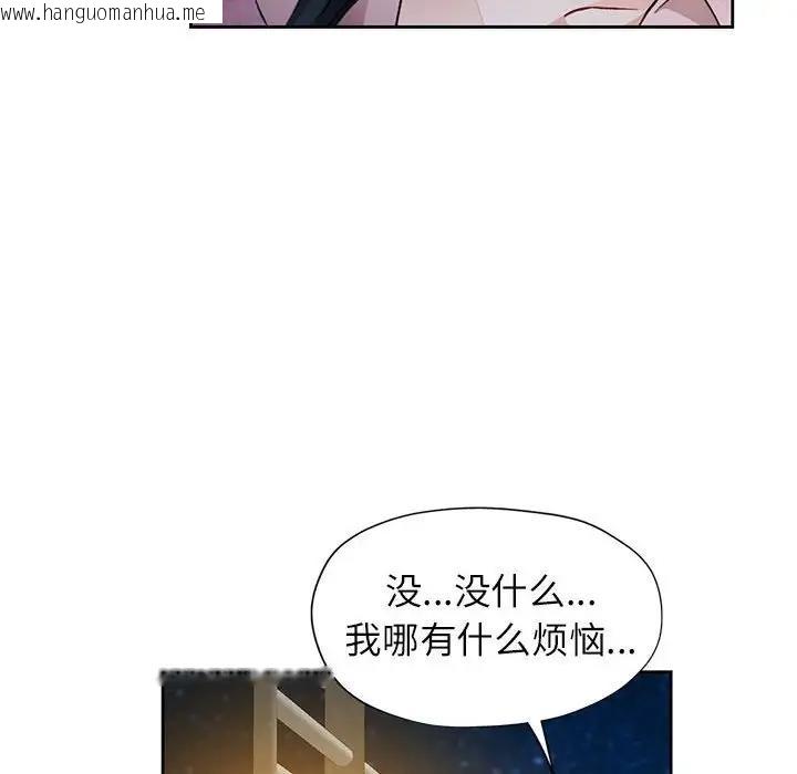 韩国漫画脱轨关系韩漫_脱轨关系-第13话在线免费阅读-韩国漫画-第149张图片