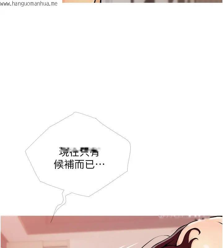 韩国漫画糖果爸爸的抢婚大作战韩漫_糖果爸爸的抢婚大作战-第20话-学长绝对不是坏人在线免费阅读-韩国漫画-第23张图片