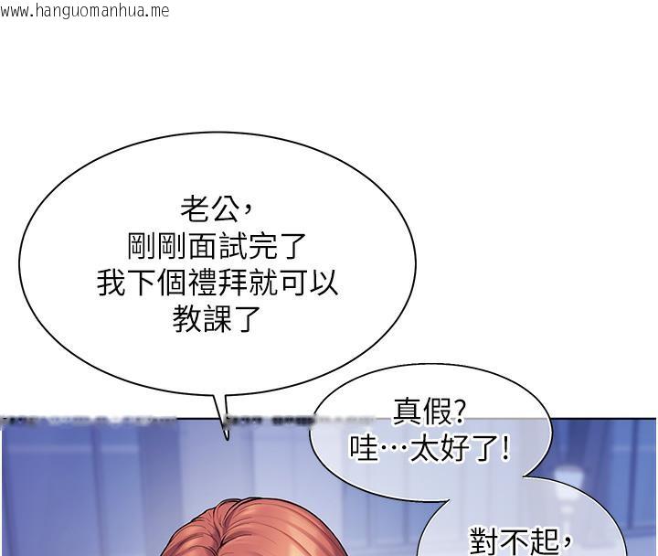 韩国漫画老师的亲密指导韩漫_老师的亲密指导-第2话-老师，妳内裤露出来了…在线免费阅读-韩国漫画-第24张图片